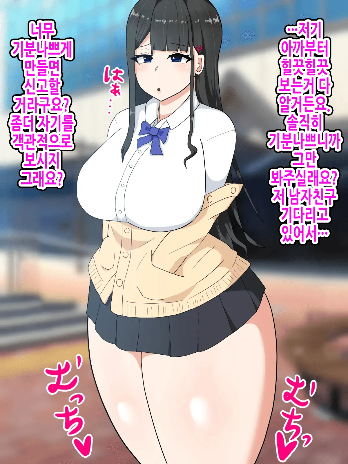 Saimin De Sokorahen No JK O Nikubenki Ni Suru Hanashi | 최면으로 적당한 JK를 육변기로 만드는 이야기